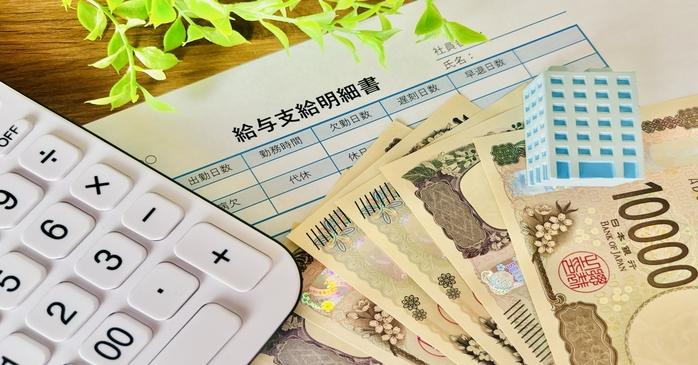 給与と給与明細